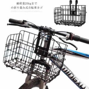自転車 カゴ 取り付けの通販｜au PAY マーケット