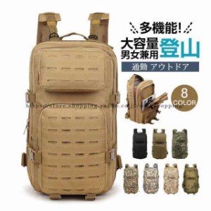 爆売中 登山用リュック アメカジ リュック バックパック 防災 登山 アウトドア メンズ 男女兼用 大容量 おしゃれスポーツ 迷彩柄 遠足 多