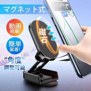 マホホルダー 車載ホルダー 車 マグネット スマホスタンド マグネット式 スマホ 車載 ホルダー 車載用 磁石 ナビ スマートフォン 車載 動