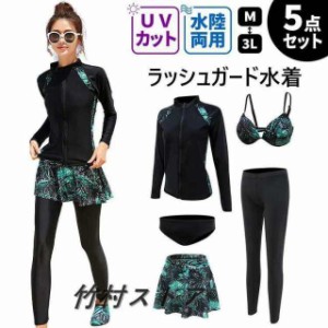 フィットネス 体型カバー セパレート ラッシュガード ビキニ レディース 女子 セットアップ 長袖 レギンス ブラ ワイヤー入り 盛