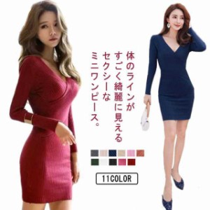 お嬢様 ミニ丈 ワンピース 姫系 スーパーストレッチ Vネック タイトワンピース ニットワンピース 長袖 タイト ショート丈 クロ