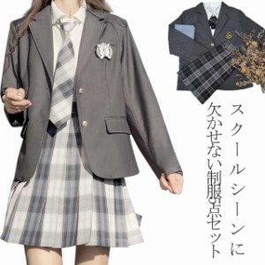 女子高校 制服 5点セット JK制服 制服セット 高校生制服 女子 長袖 上下セット スカートスーツ 女の子 スーツ 女子高生スカート 制服 コ