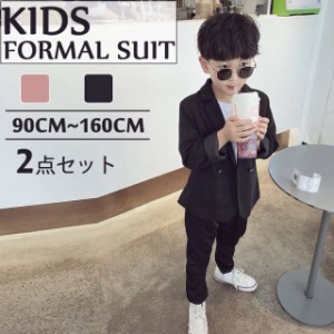 子供服 フォマール 男の子 キッズ スーツ カジュアル 2点セット 子供服キッズ ベビー マタニティ キッズファッション スーツ カジュアル