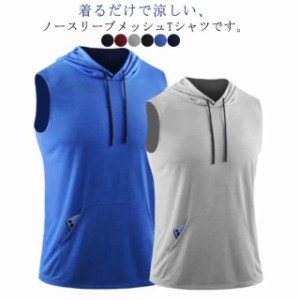 ノースリーブパーカー メンズ パーカー 夏服 Tシャツ タンクトップ フード付き スポーツウェア チョッキ トレーニングウェア ジム ランニ