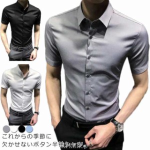 シャツ メンズ 半袖 無地 ボタンダウンシャツ ブラウス 涼しい 柔らかい ビジネス ワイシャツ Yシャツ ひんやり ゆったり 大きいサイズ