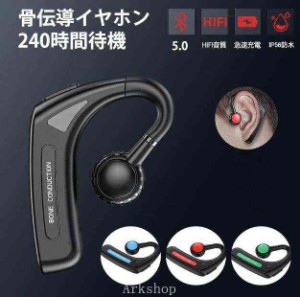 骨伝導イヤホン Bluetooth5.0 片耳イヤホン 骨伝導 左右着用 軽量 片耳 ワイヤレスイヤホン マイク付き 防水 ブルートゥース イヤホン