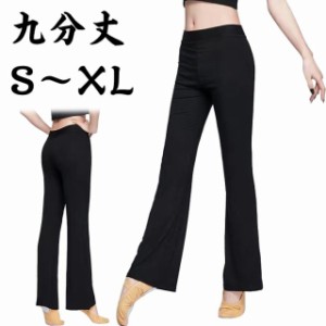 ブーツカットパンツ 美脚パンツ 古典舞踊ダンスパンツ ストレッチパンツ レディース ダンスパンツ ヨガパンツ ジャズパンツ ダンス パン