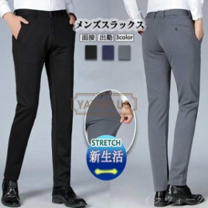 スラックス メンズ ビジネス 長ズボン ロング ストレート カジュアルパンツ ストレッチ ロングパンツ 春 秋 薄手 イージーパンツ