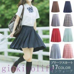 5色追加　制服 スカート チェック セーラー服 大きいサイズ　S~5XL ティーンズエバー 学生服 プリーツスカート コスプレ コスチューム JK