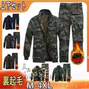 作業服メンズレディース上下セット作業着長袖事務服冬用裏起毛防寒着迷彩おしゃれかっこいいジャケットカーゴパンツ2点セット