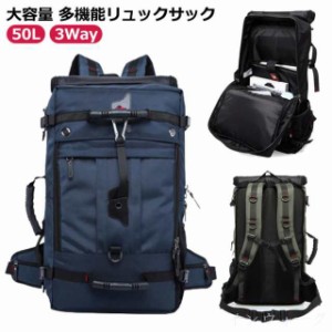 バックパック リュックサック メンズ レディース 50L 大容量 3Way 防災 防水 アウトドア 登山リュック 鍵付き 盗難防止 遠足 旅行 通勤