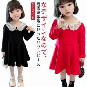 ワンピース 女の子 キッズ 長袖 秋 冬 冬服 女子 子供 女児 スクール スクールワンピース プリンセス 子供ワンピース お姫様 ドレス きれ