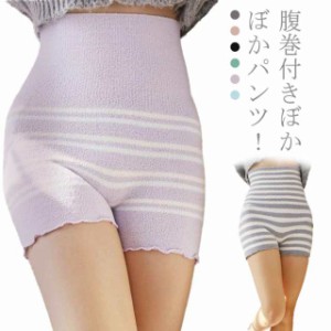 腹巻きパンツ はらまきパンツ レディース ロング腹巻 腹まき ボクサーパンツ ペチパンツ ボーダー柄 毛糸 もふもふ マタニティ 妊活 下着