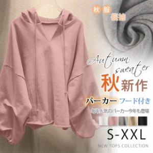 春新作 パーカー レディース フード付き アウター 長袖 スウェット秋服 パーカー トップス UVカット 冷房対策 薄手 おしゃれ