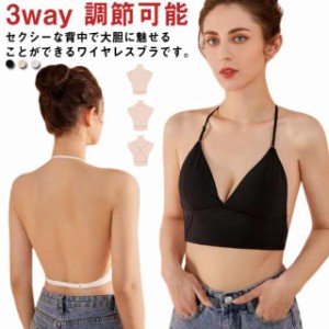 背中見せ ブラトップ 薄手 3way レディース 背中開き インナー バックオープンブラ ブラジャー ノンワイヤー 三角ブラ 調節可