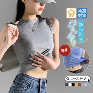 タンクトップ レディース ノースリーブ トップス Tシャツ ゆったり インナー 薄手 重ね着 体型カバー お洒落 オシャレ かわい