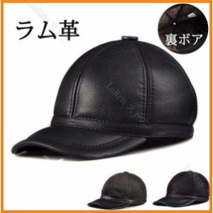 SALE 本革 ラム革 ベースボールキャップ メンズ レディース レザー帽子 野球帽 黒 裏ウール 保温 調節可能 サイズ調整 スエード フリーサ