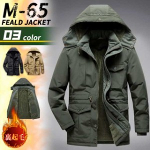 ミリタリージャケット メンズ 大きめ m65フィールドジャケット M-65 フード付きアウター 裏起毛 無地 防寒 モッズコー