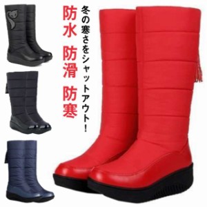 ロング スノーブーツ スノーロングブーツ ブーツ レディース 冬 雪用 ヒール5cm 3タイプ スノーシューズ ダウンブーツ 裏起毛 長くつ 長