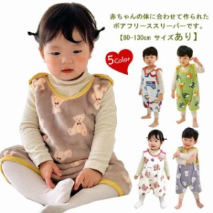 子供 かわいい 【送料無料】スリーパー 起毛 ベビー 総柄 フリース 冬用 SALE キッズ ジュニア スリーパー 着る毛布 冬 冬 パジャマ 寝