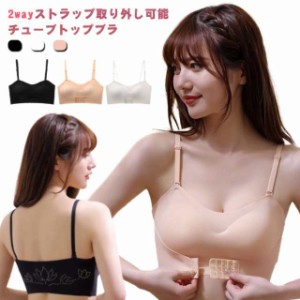 ストラップレスインナー 盛れる 脇肉 ヨガ ブラジャー ノンワイヤー チューブトップブラ 2way 揺れない ストラップ取り外し可能 速乾