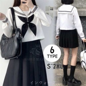 コスプレ 衣装 仮装 制服 セーラー服 学生服 コスチューム 衣装 ブラック ブラウン　3点セット 上下セット セーラー服　長袖 セータ