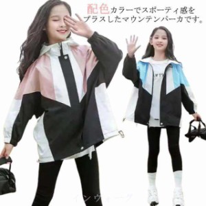 フード付き ブルゾン ウインドブレーカー 配色 裏地付き ジャケット 春アウター 女の子 子供服 キッズ 春物 登校 マウンテンパーカー 上