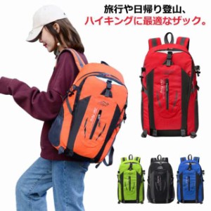 登山 リュック ザック 登山リュックサック 機内持ち込み おすすめ 40L 林間学校 バックパック リュックサック メンズ レディース サック