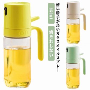 オイルスプレーボトル オイルボトル ガラス ホルダー スプレーボトル 250ml 片手 コンパクト 液だれしない 持ちやすい キッチン 調味料入