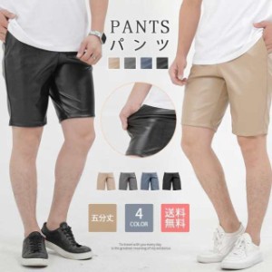 ショーツ ハーフパンツ ショートパンツ 接触 伸縮性 クールパンツ 短パン 半ズボン メンズ ボトムス 服 春 代引不可