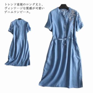 スタンドカラー デニムワンピース ロングシャツ レディース シャツワンピース デニム ワンピース 夏 半袖 刺繍 Aライン 着やせ 花刺繍 立