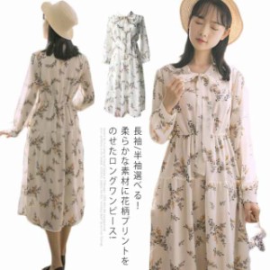 長袖/半袖 ワンピース 花柄 シフォンワンピース 森ガールワンピース リボン付き 花柄ワンピース ハイウエスト カジュアル キレイめ 膝丈