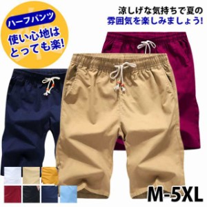 夏新作送料無料ハーフパンツ メンズ 短パン スポーツ 半ズボン ストレッチショートパンツ ボトムス ゴムウエスト パンツ 短パン