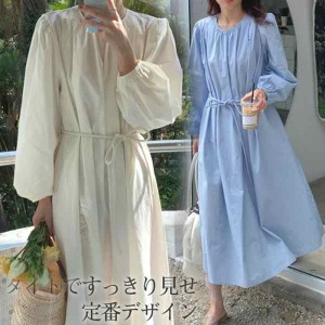 ワンピース ミモレ丈 長袖 丸襟 レディース 大人 春 夏 ロング 無地 マキシ丈 ドレス ホワイト シンプル きれいめ ロングワンピース