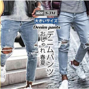 セール デニムパンツ メンズ スキニーデニム 細身 ダメージ加工 ジーンズ ボトムス カジュアル ストレッチ 伸縮 スリム タイト おしゃれ