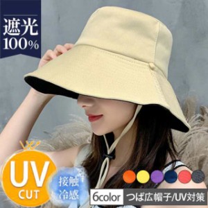 帽子 レディース ハット 日よけ帽子 バイカラー UVカット つば広 リバーシブル カジュアル ファション 紫外線防止