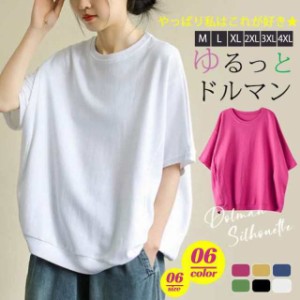  tシャツ レディース カットソー 半袖 tシャツ 大きいサイズ ロング丈 ロングT トップス 上着 夏服 着痩せ ゆ