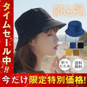 uvカット 帽子 レディース ハット つば広 日よけ 折りたたみ 飛ばない 春 夏 サファリハット 洗える 遮光 自転車 紫外線カット