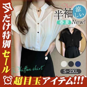 ブラウス レディース Vネック シフォンブラウス おしゃれ 半袖トップス 夏服 カジュアル 通勤 体型カバー 新作 半袖 ゆったり tシャツ 送