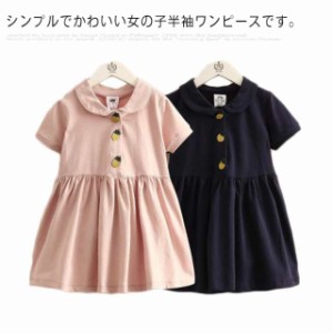 子供服 女の子 ワンピース 半袖 夏服 綿 キッズ 女児 可愛い 100 110 120 130 140 150 丸衿ワンピース ジュニア かわいい 膝丈 幼稚園 保