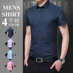 ワイシャツ 半袖 ワイシャツ クールビズ メンズワイシャツ ビジネス 4color