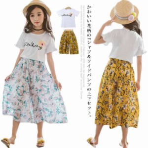 【送料無料】子供服 女の子 セットアップ キッズ用 こども服 ワイドパンツ ガウチョパンツ フレアパンツ スカンツ スカーチョ 花柄 Tシャ