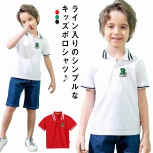 送料無料 ポロシャツ キッズ 子供 Tシャツ カットソー トップス 半袖 刺繍 ライン 無地 シンプル 子供服 男の子 女の子 こども 制服 保育