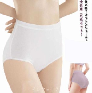 使い捨てショーツ 10枚セット レディース 使い捨てパンツ 使い捨て ショーツ 女性用 使い捨て下着 ハイウエスト ショーツ 下着 綿 コット