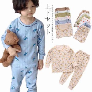 送料無料 ベビー パジャマ 子供パジャマ ベビー服 ベビーパジャマ キッズ 部屋着 ナイトウェア ルームウェア 長袖 上下セット セットアッ