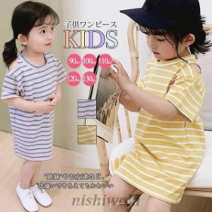 キッズ tシャツワンピース 綿100% ボーダー 半袖 肩だし 膝丈 コットン カットソー ワンピース 子供服 女の子 夏新作 おしゃれ 洋服 子ど