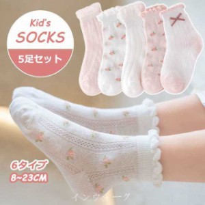 【送料無料】【5足組】子供 靴下 キッズ 女の子 男の子 カットソックス サマー 夏 メッシュ いちご 花 リボン 星 フリル 5色 秋