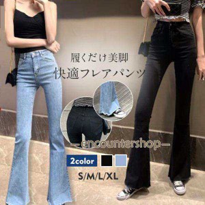 フレアパンツ デニムパンツ レディース カットオフ スーパーストレッチ ベルボトム ブーツカット ジーンズ 脚長 美脚パンツ フレアジーン