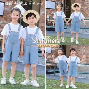 子供服 セットアップ 女の子 男の子 夏服 ファッション 2点セット 半袖 Tシャツ + デニムサロペット 半ズボン 夏新作 学生の制服