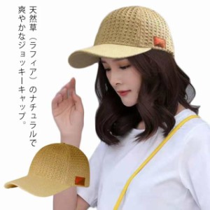 麦わらキャップ ゴルフ帽子 春夏 ゴルフ レディース メンズ ゴルフキャップ メッシュ 紫外線カット 帽子 大きいサイズ 麦わら帽子 キャス